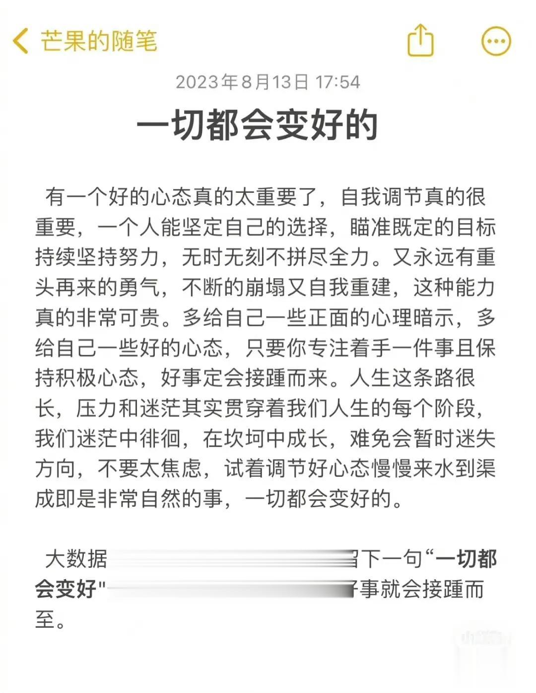 一切都会变好的 

你做过最抽象的事情是什么