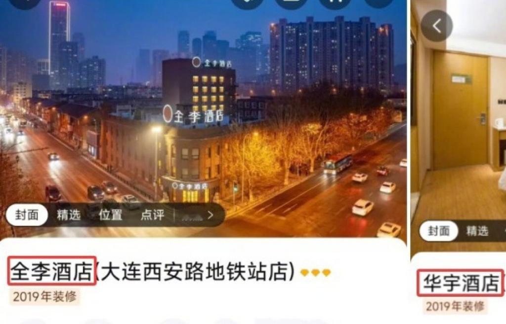 开店不取正经名字，反倒照着别人招牌微调一字蹭名气不认真看…都会被骗！多平台已下架