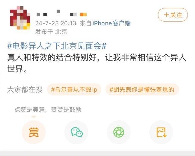 #乌尔善新片口碑#救命🆘天知道我有多期待乌尔善导演新片《异人之下》，口碑也太好