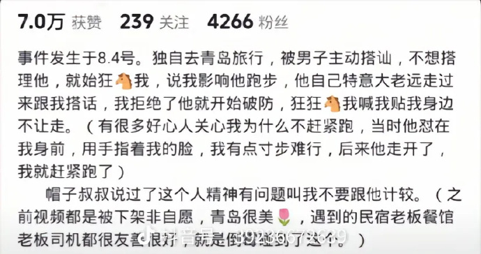 青岛骂人男子 企业高管 不是说这人有精神病吗，到底是不是精神病啊，精神病高管啊，