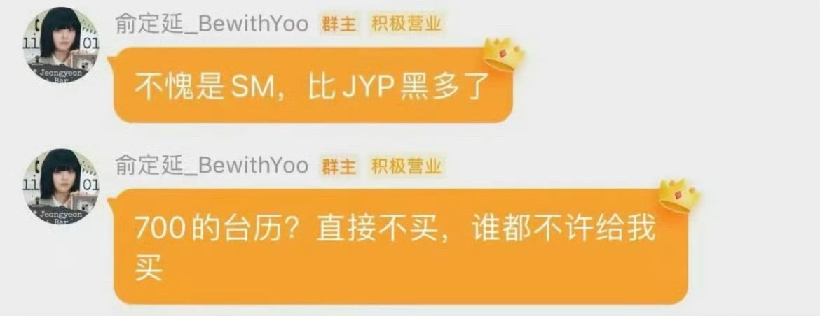 我最近的乐子来自大吧压价哈哈哈哈哈哈哈哈哈《不愧是SM 比JYP黑多了》《看我屠
