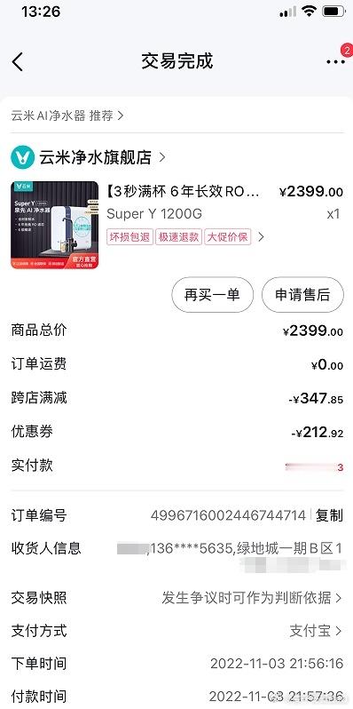 云米净水器真实垃圾中的战斗机！抖音电商平台买的云米净水器，号称3年不用换的RO滤