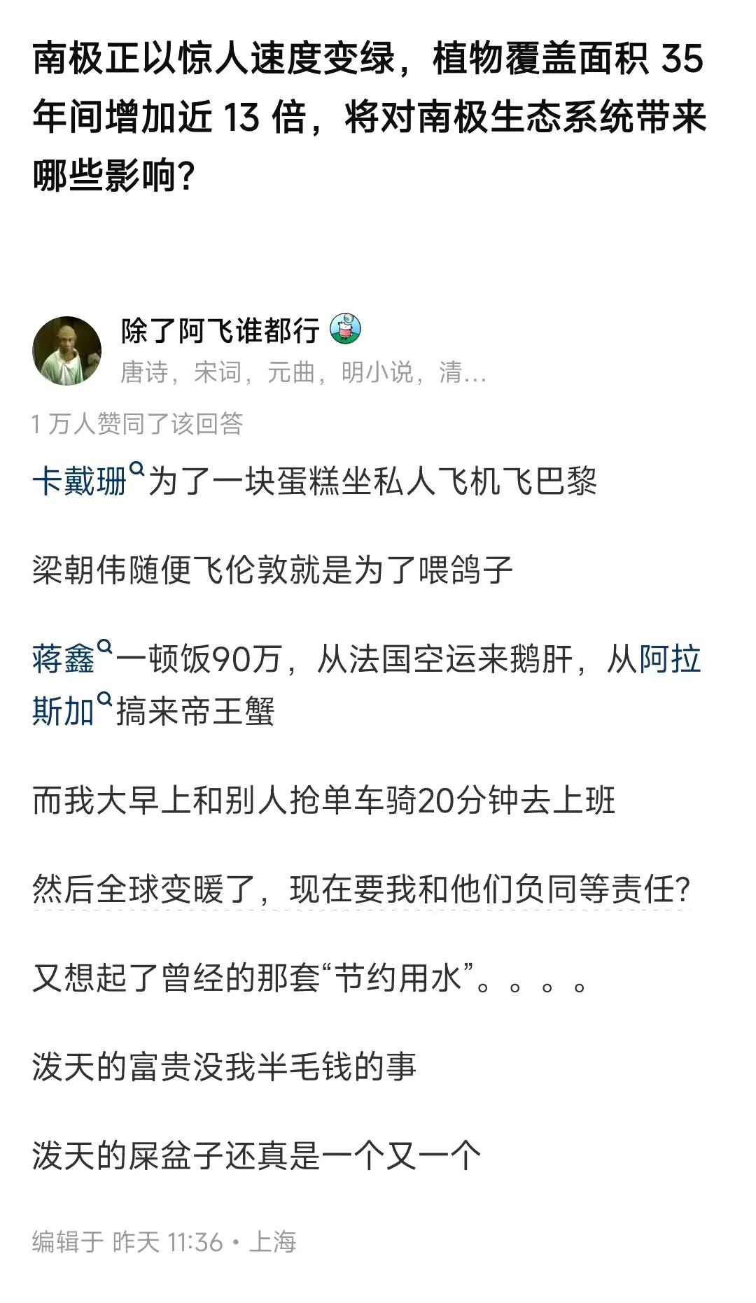 突然觉得全球变暖和自己真没啥关系，我们这些普通人才能消耗多少能源啊，应该承担责任