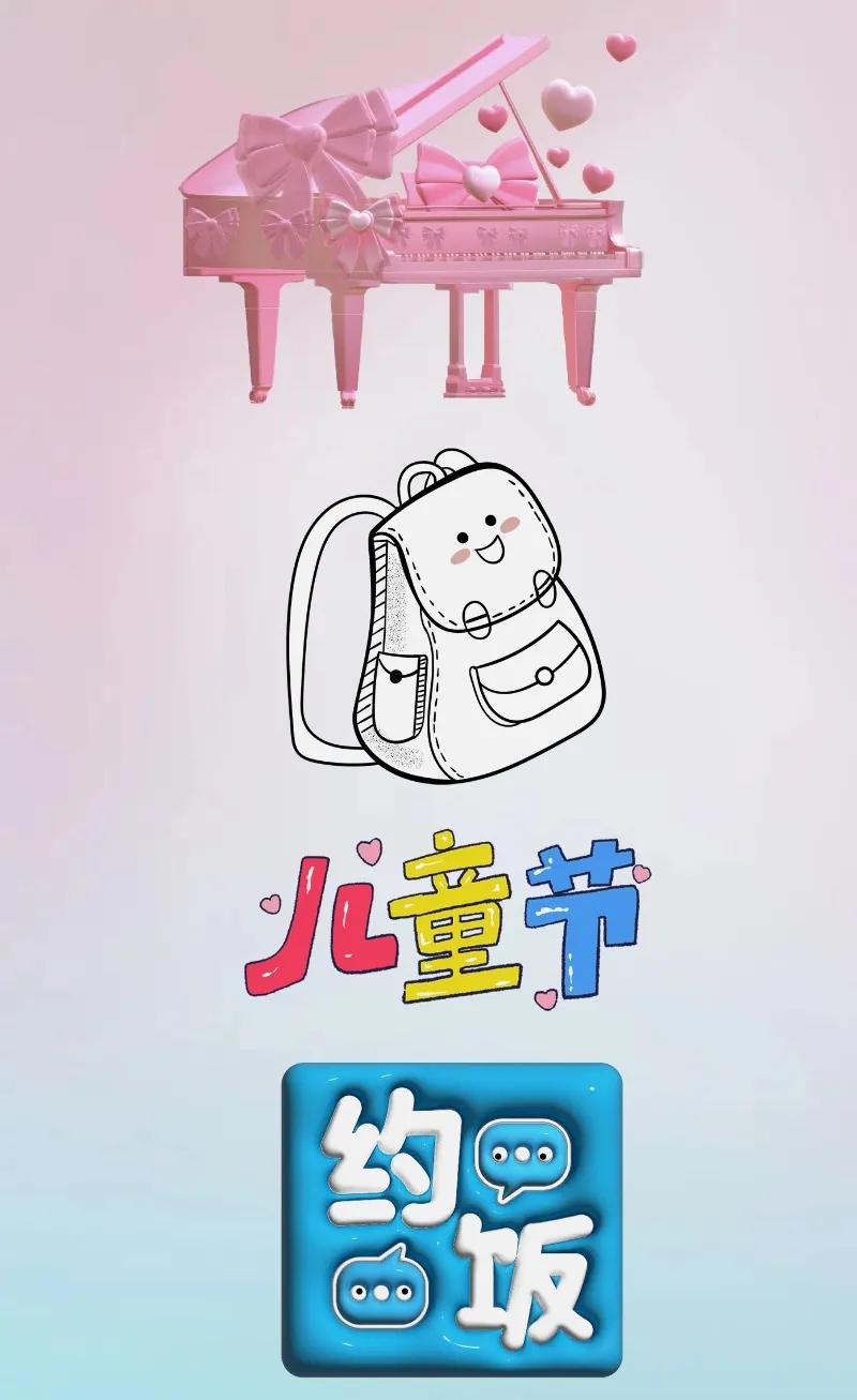 钢琴 双肩包 儿童节 约饭，打一成语———
成语猜猜猜，每种图案底下都暗藏着玄机