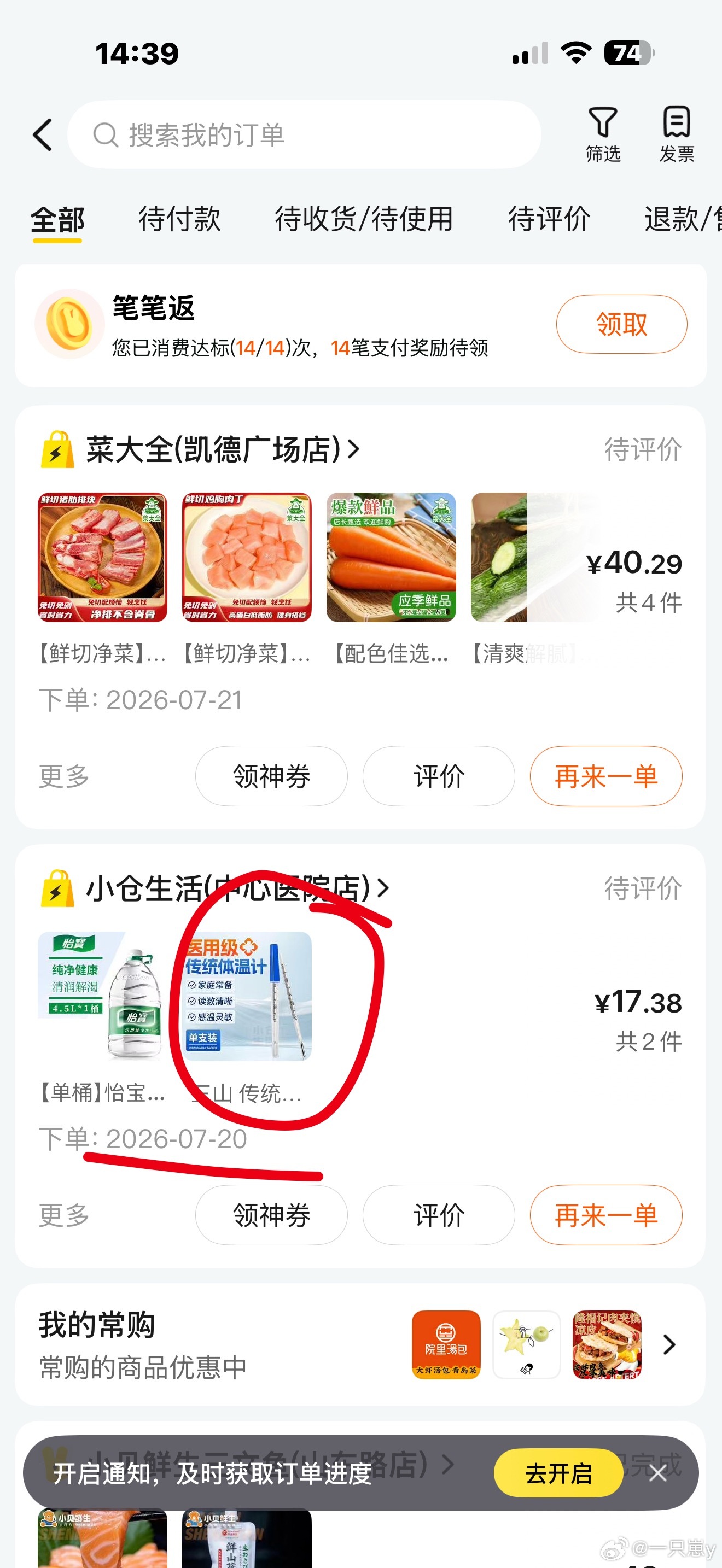 这段时间生病，身体不舒服加上心情不好，昨天去医院抽血检查，开了消炎药，还有我半夜
