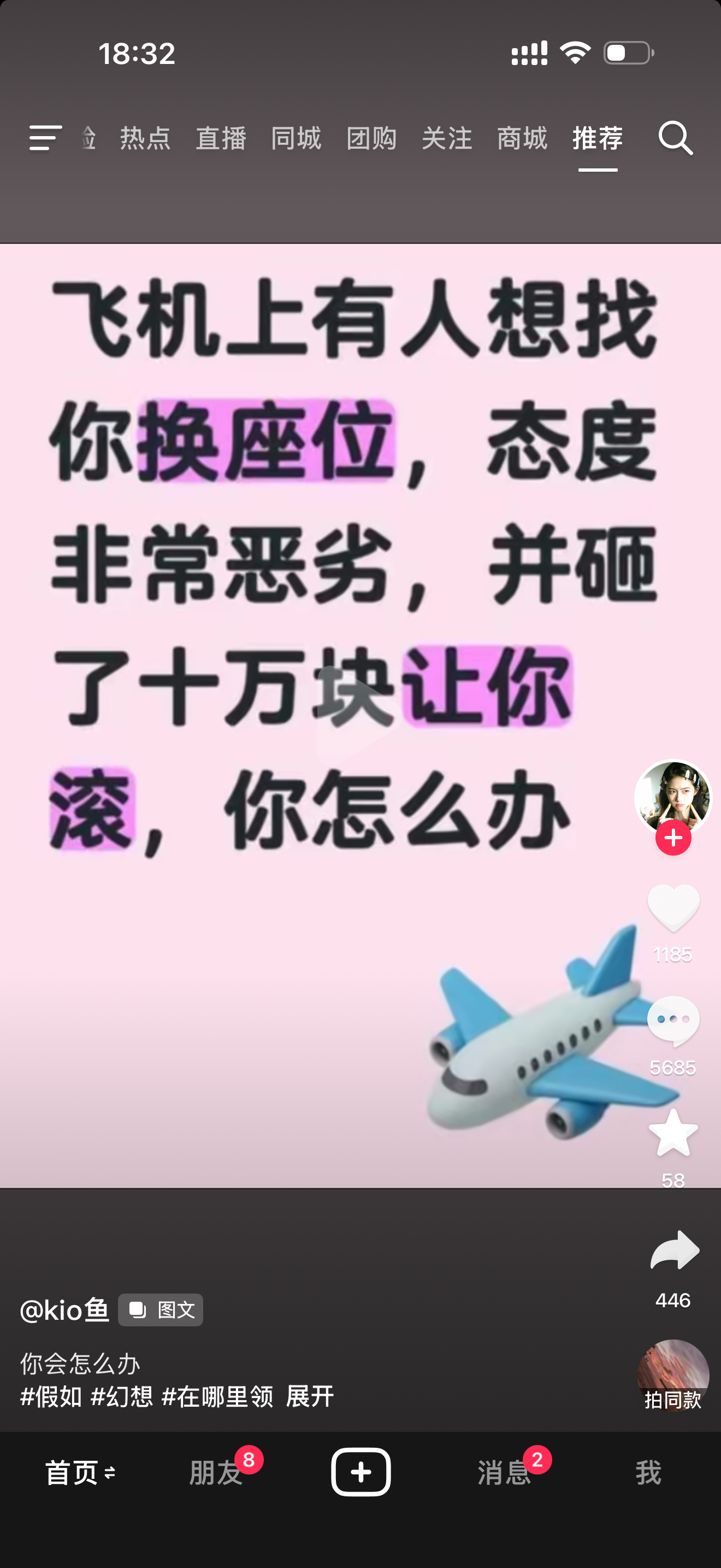 少爷/小姐想坐自己的座位态度差点怎么了