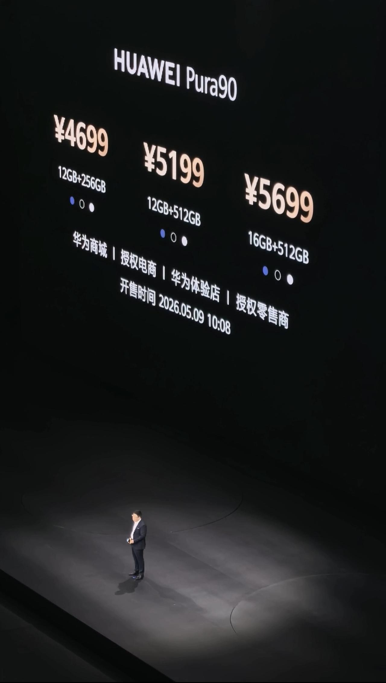 华为Pura90系列，4699元起！抗住了压力，不涨价！