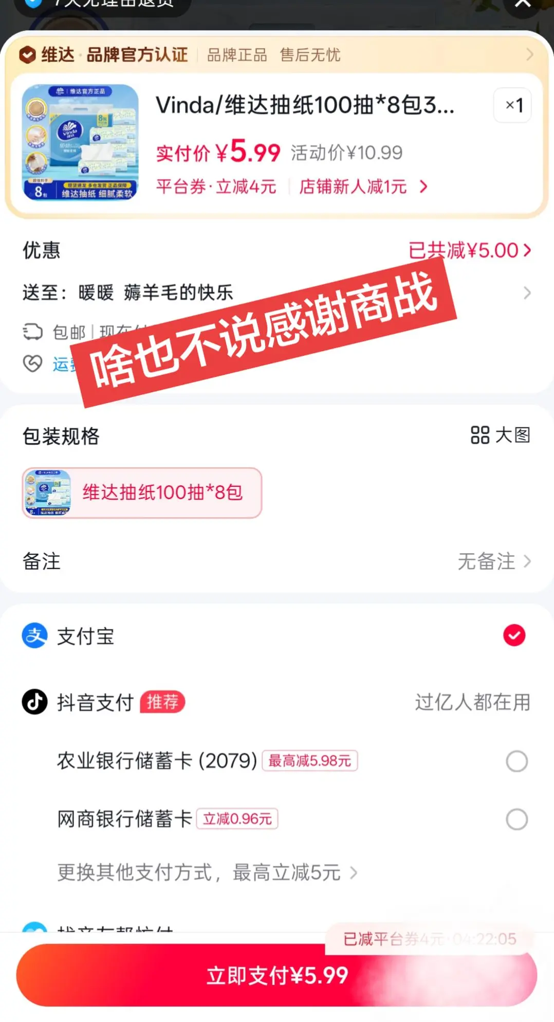 咱就是说，遇到这么大便宜怎能放过呢？
