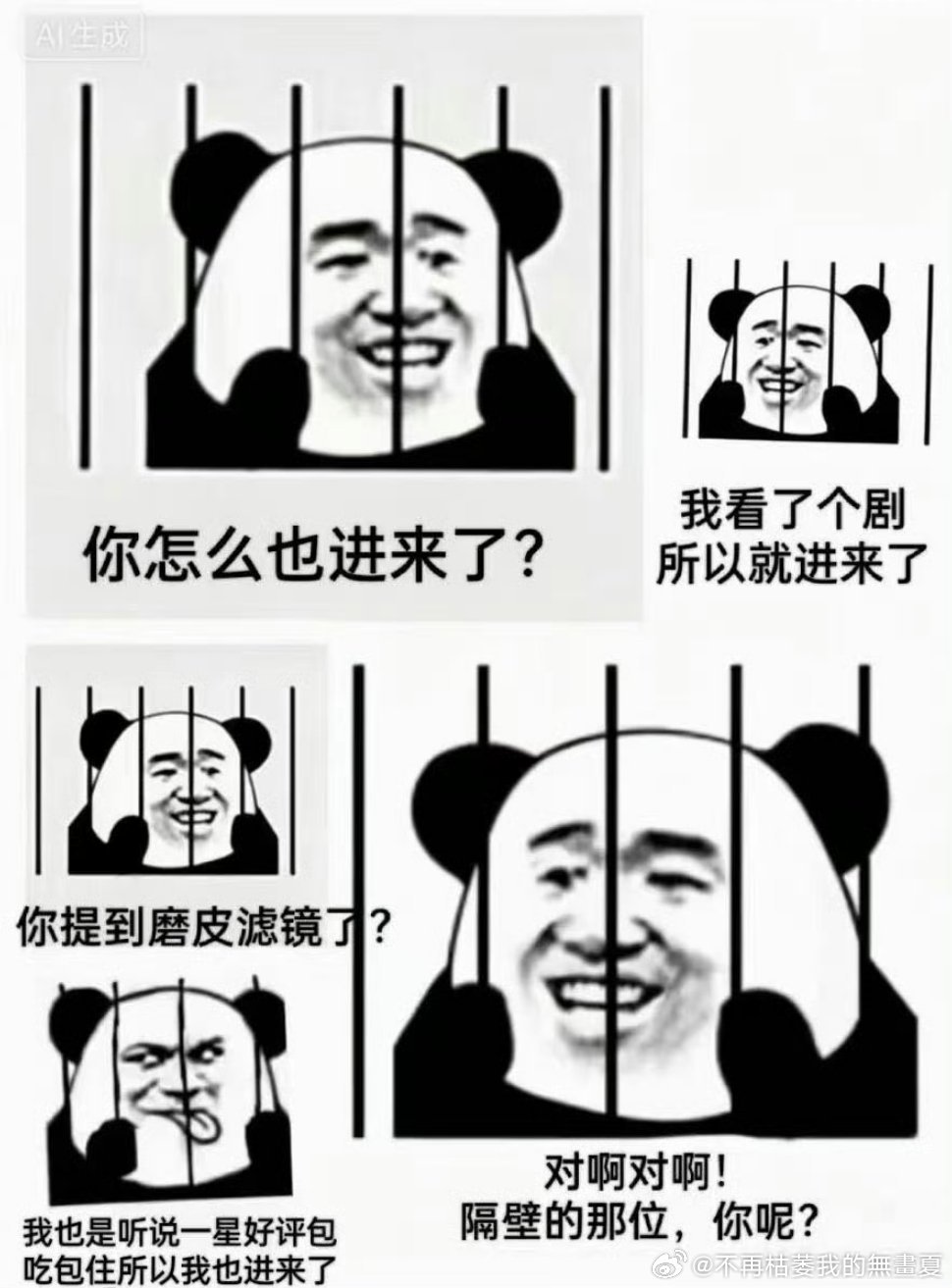 啊啊啊啊谁做的出来我夸你 