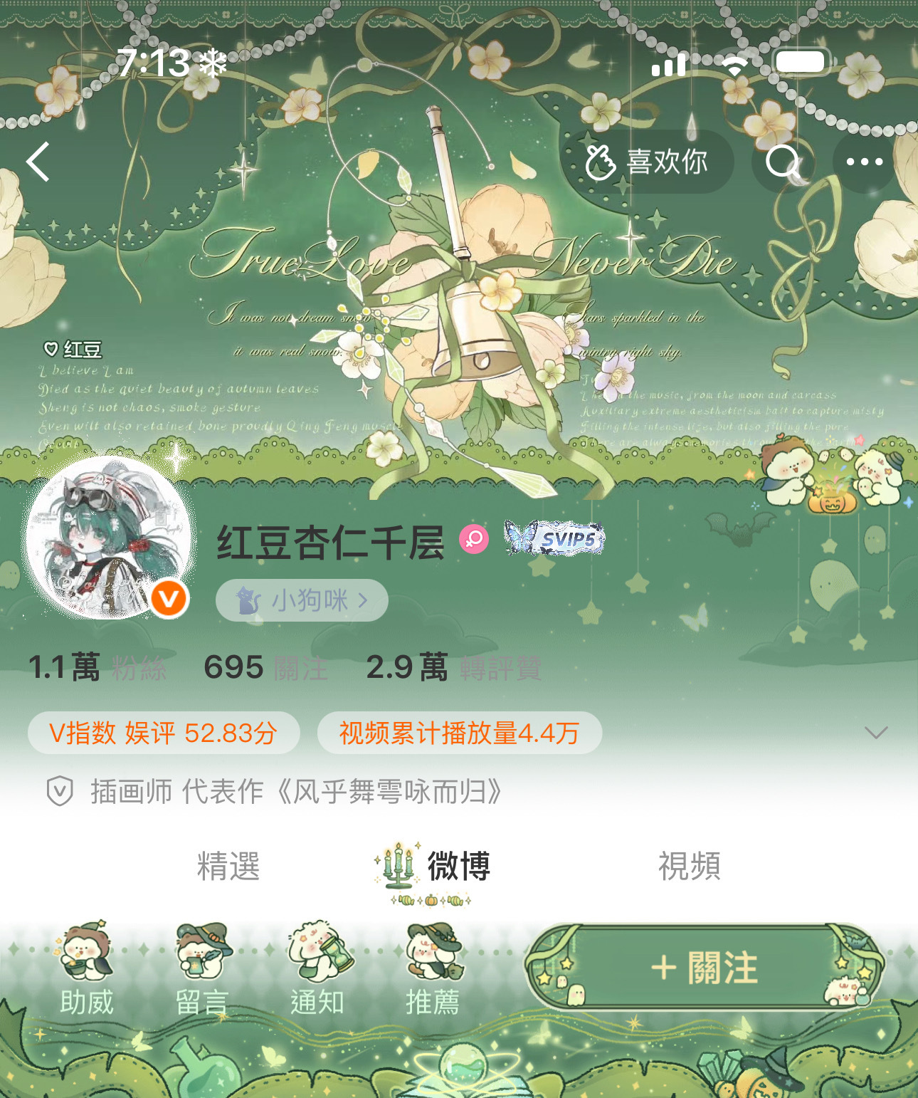 绿豆杏仁千层（）  专栏 · 清晨，她在一千平方的床上醒来……