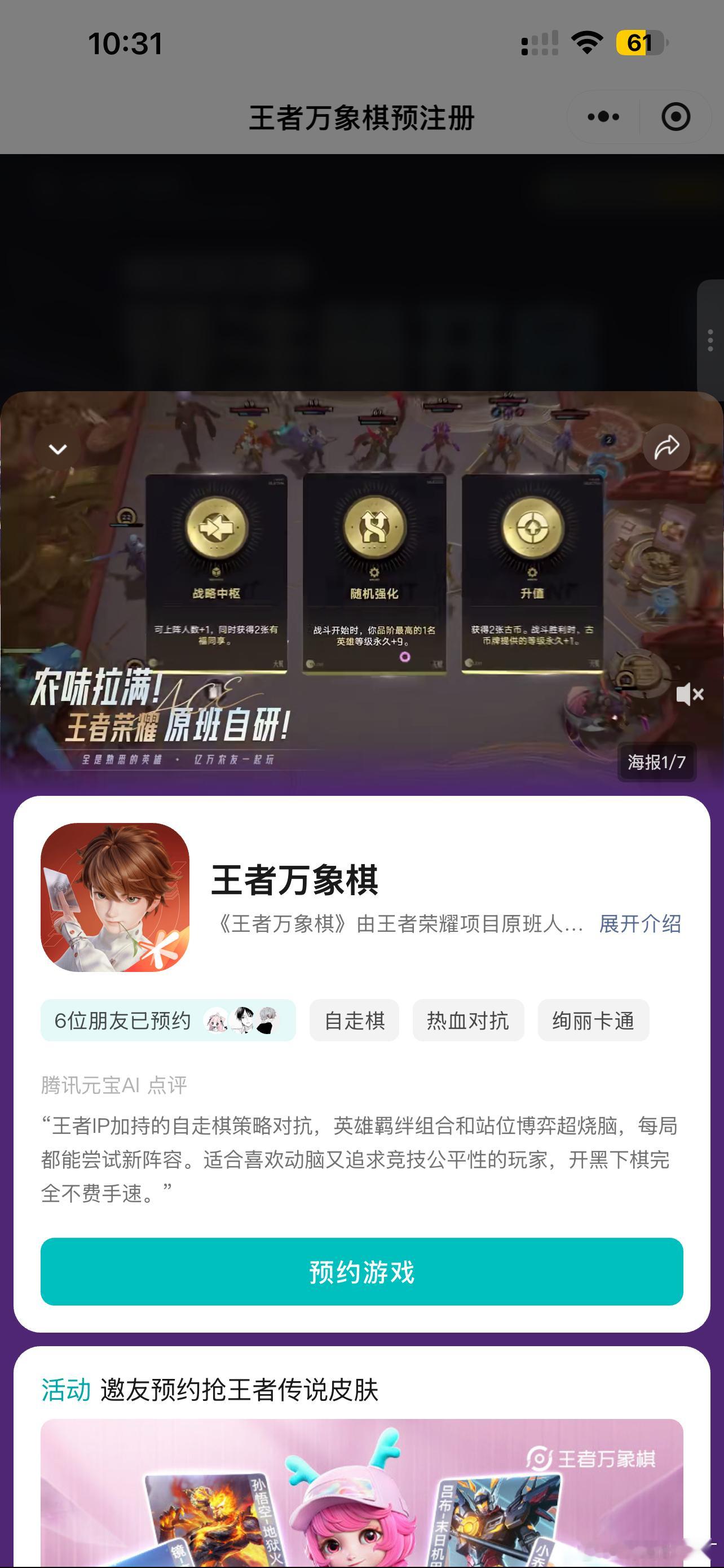 万象棋抢昵称摇号万象棋昵称摇号开启🎲！专属ID不再是手速定胜负，改成摇号抽签模