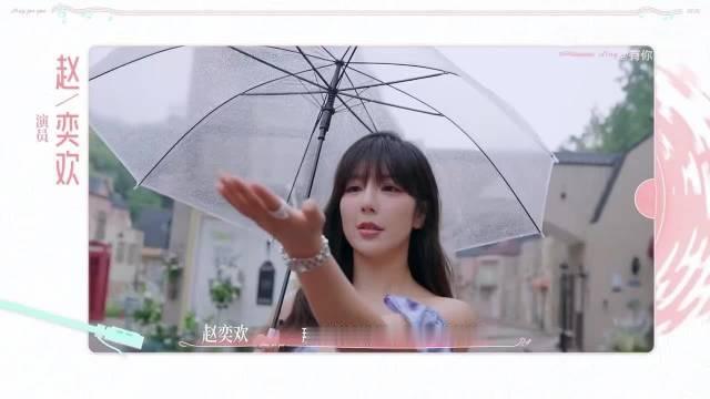 #演员赵奕欢上恋综了##赵奕欢官宣恋歌3#起猛了！看到演员@赵奕欢Chloe 上恋综了[哇][哇][