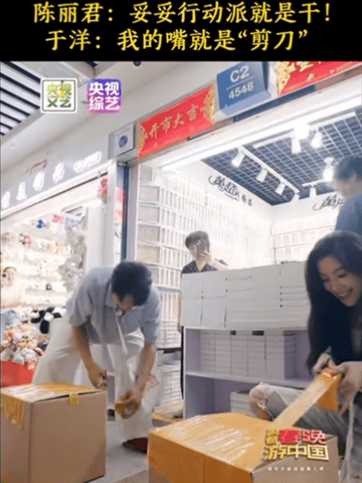 陈丽君的快递打包技能 跟着春晚游中国戏曲身段拿捏稳，打包快递更是行云流水 
