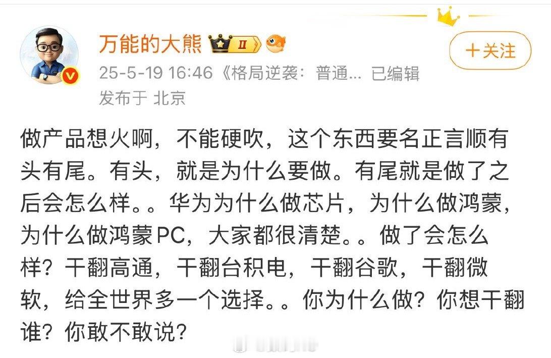 笑你无，恨你有，怎么说就是你小米不对。 ​​​