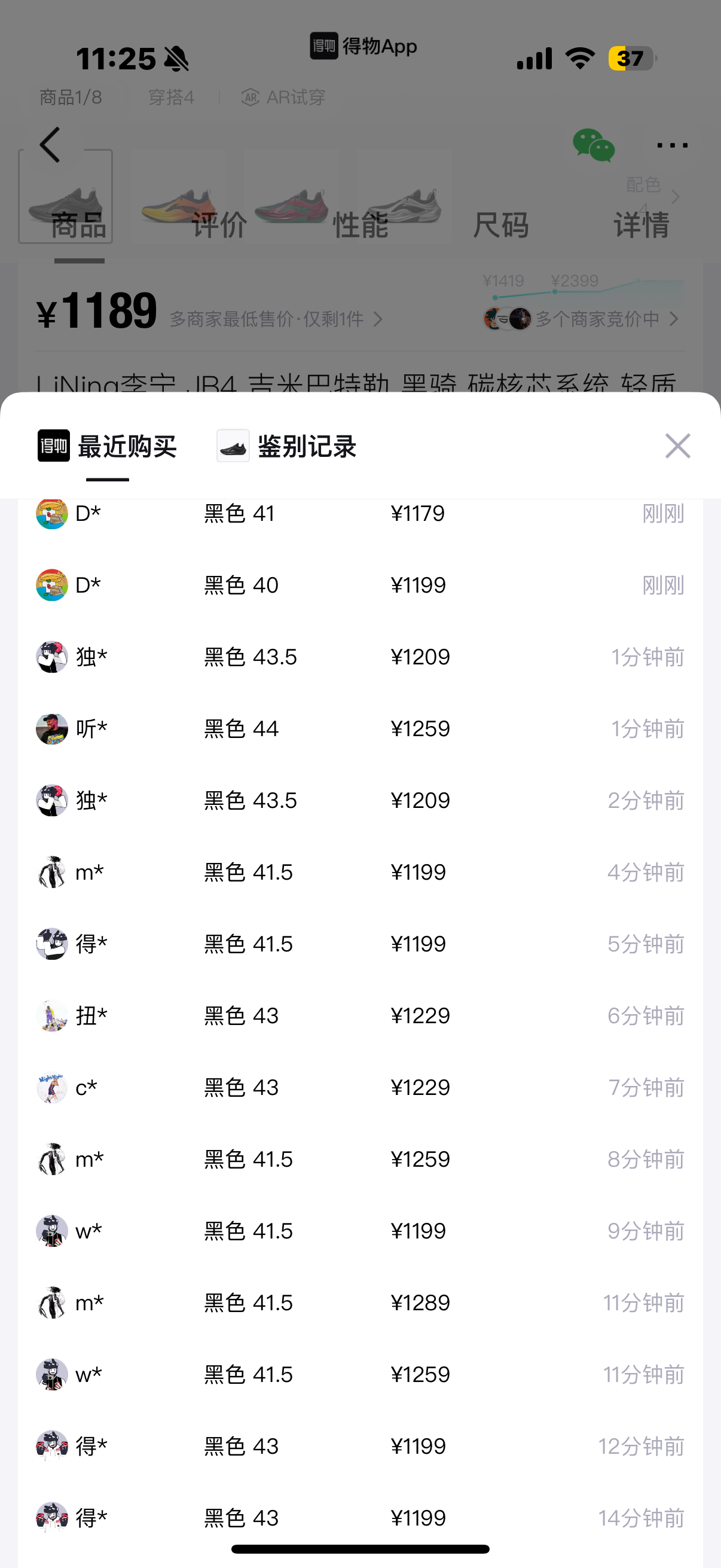 这带货能力不多说了 