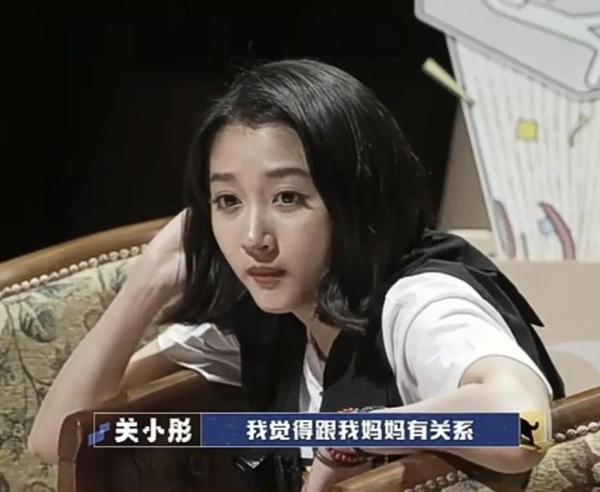 关晓彤安全感来自妈妈

关晓彤说：“我觉得跟我妈妈有关系，她就是从小就是没有对我