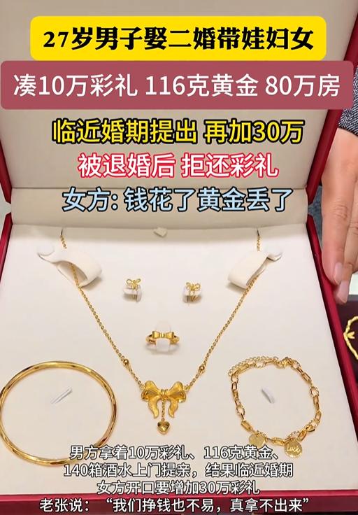 40万彩礼娶二婚带娃！婚没结成钱也不退
女子称给孩子买奶粉，这能说得通吗？
这不