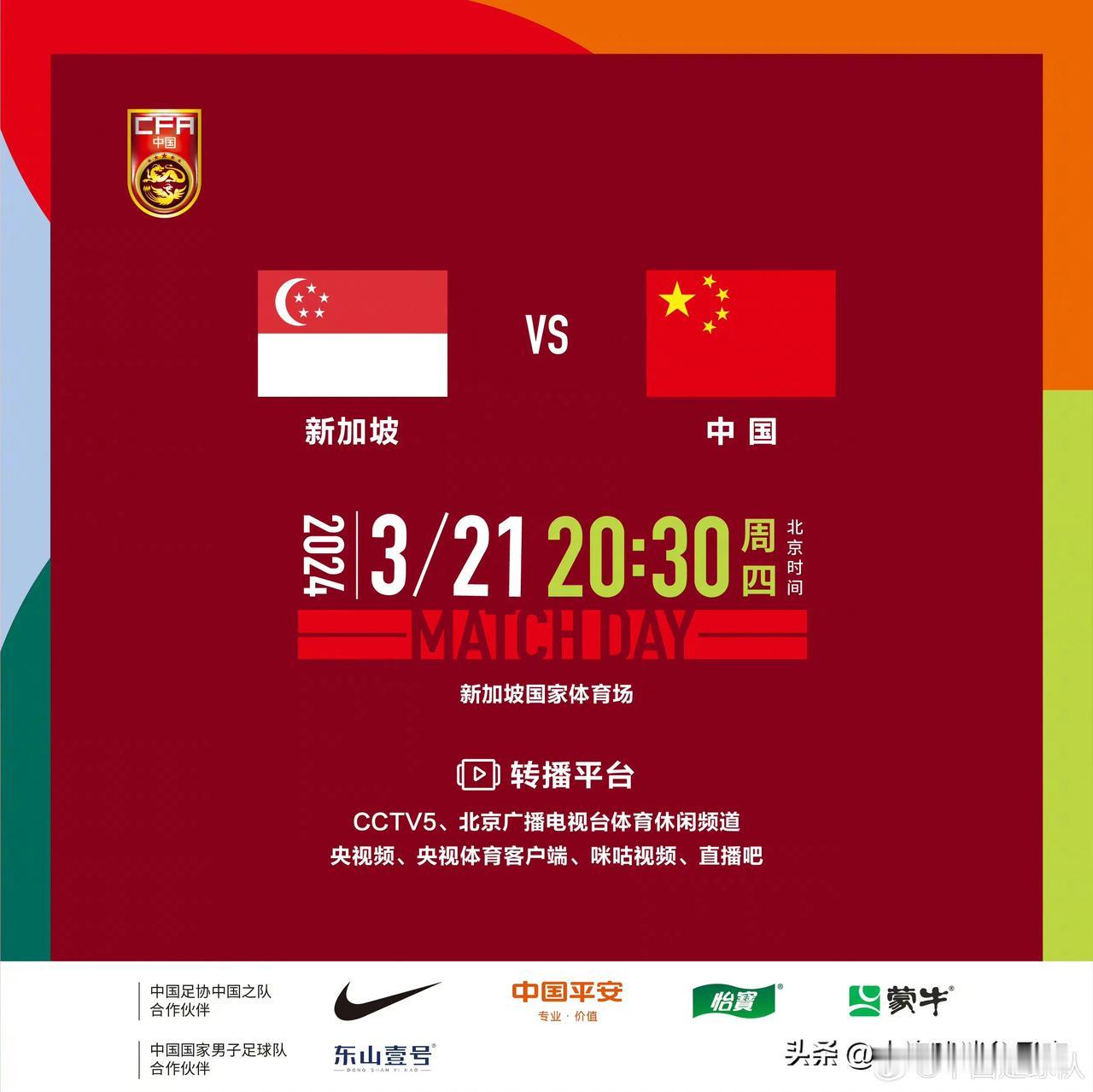 今晚20:30伊万带领国足首秀，世预赛客场对阵新加坡，新加坡也有规化球员，实力也