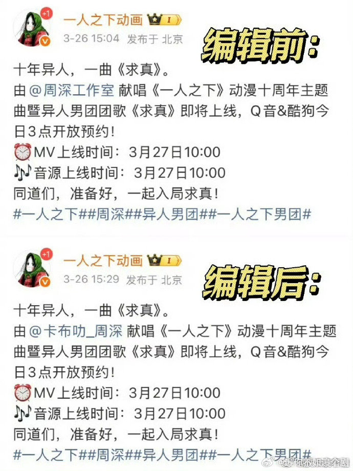 周深回应工作室  周深和工作室的日常也太有梗了，相爱相杀完全就是朋友相处的样子 