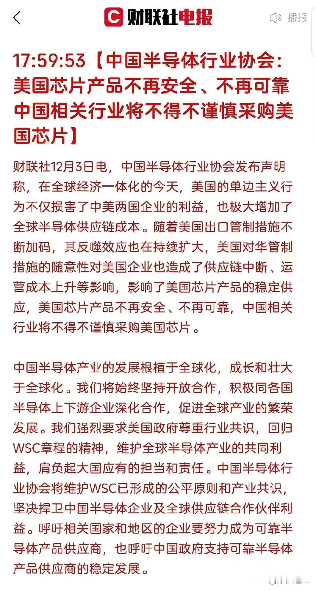 M国芯片不再可靠，不再安全，谨慎采购。 ​​​[看][看][看]