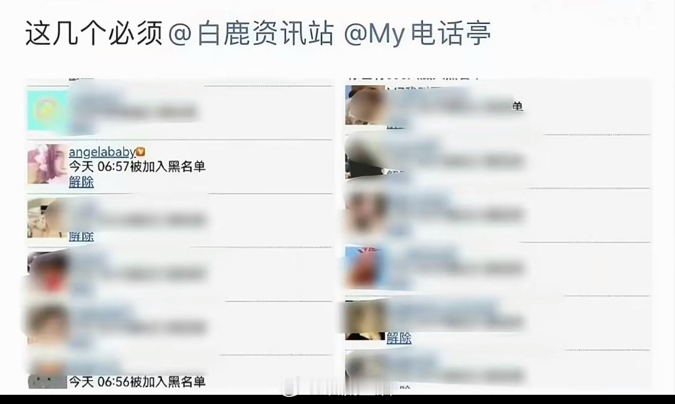 白鹿粉丝要求工作室告黑Angelababy这是什么乐子？