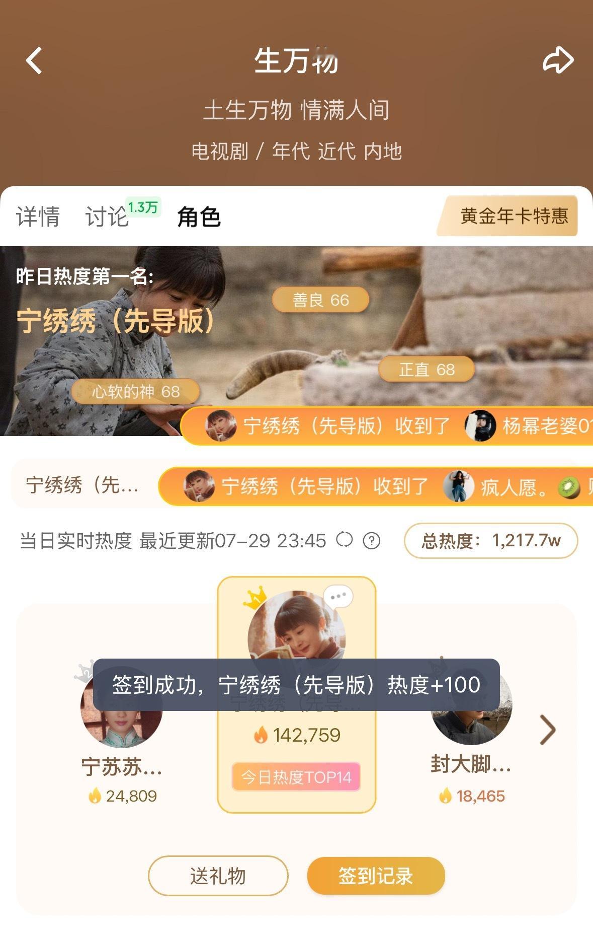 杨幂杨幂宁绣绣 抽查！签到了不？今天足足给俺们宁绣绣加了100[送花花] ​​​