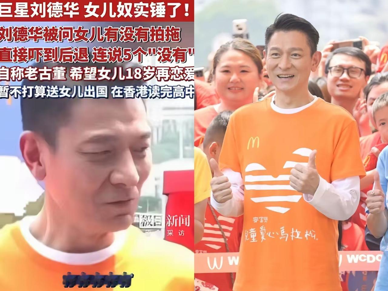 刘德华又刷屏了！全网都被这位顶级天王的温柔戳中，原来再耀眼的巨星，在女儿面前也只