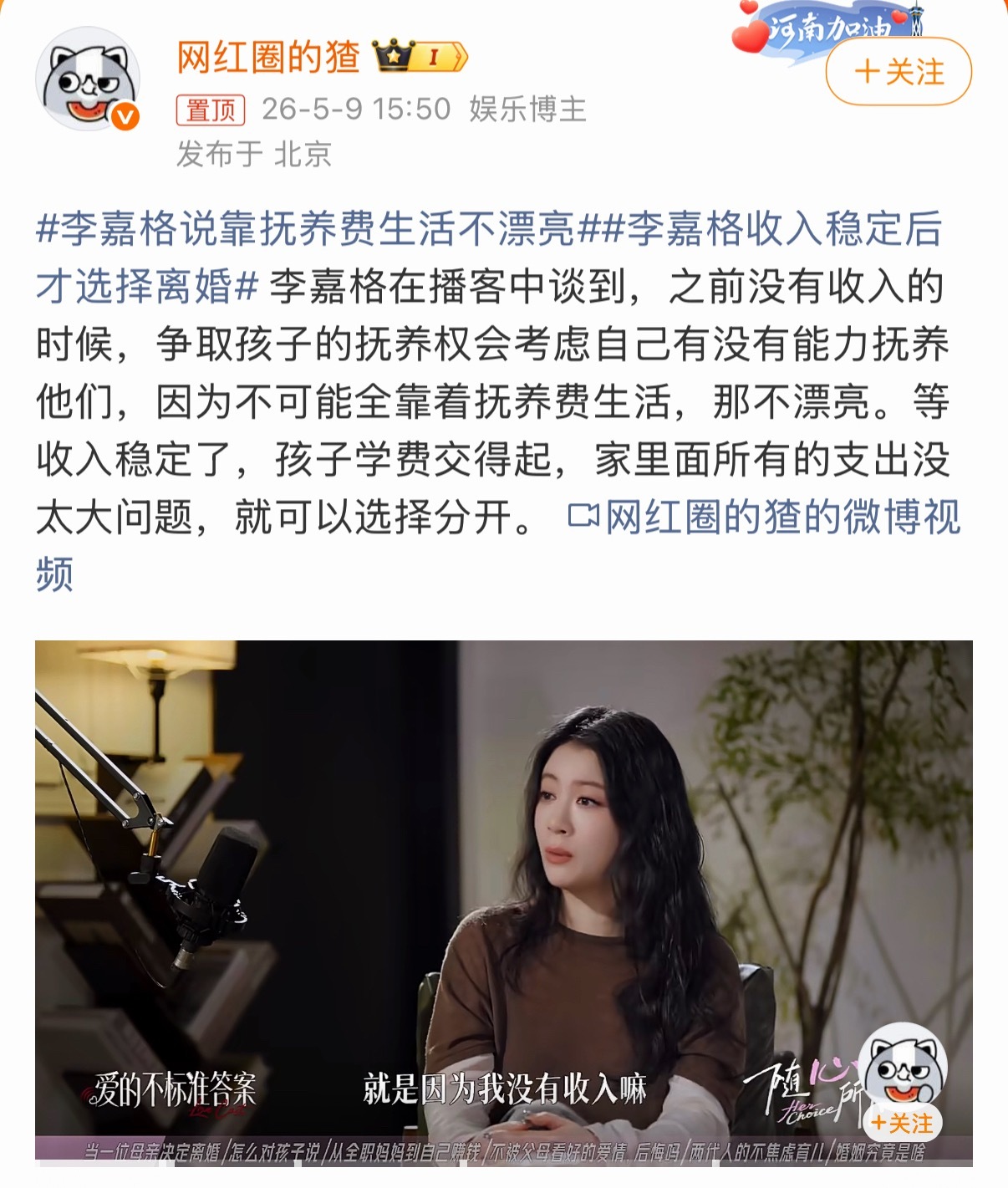女生大方向上不能委屈自己，但一切都要找对时机，支棱起来什么时候都不晚，支棱起来之