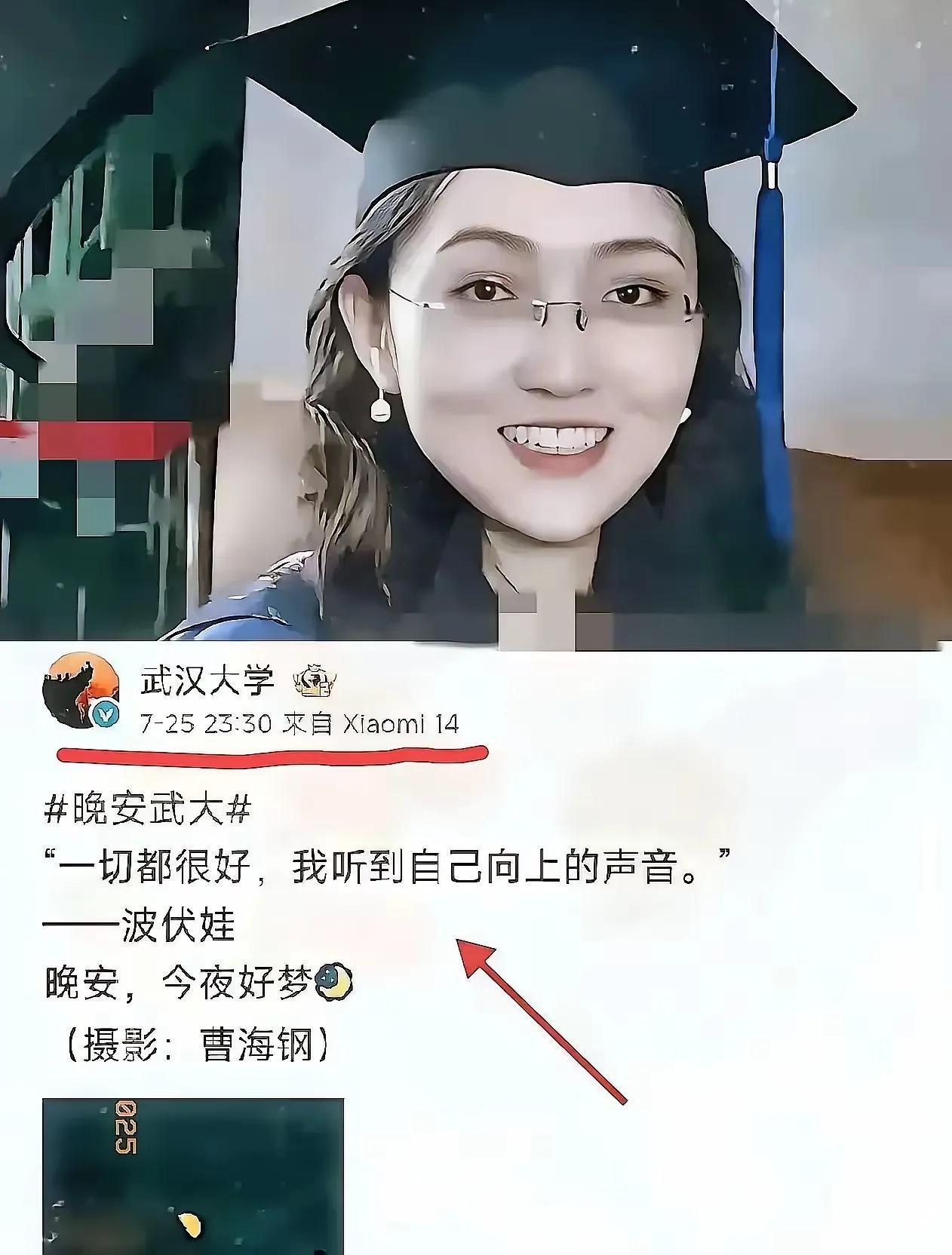 三问武大：
一是杨同学是怎么从兰州的知行学院本科生，摇身一变成为武汉大学的本科生