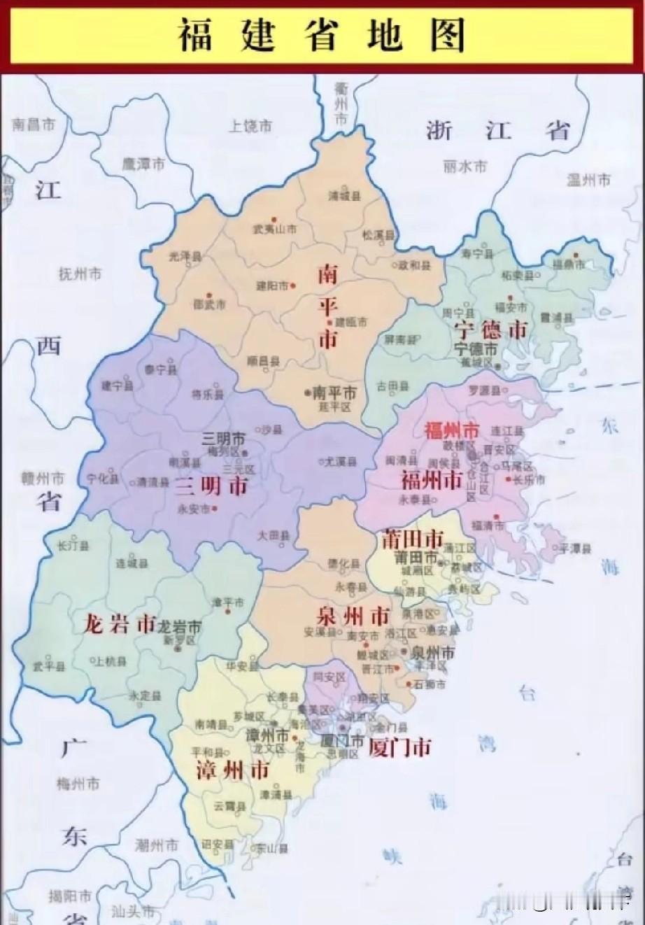 福建省福厦泉3市三足鼎立，依然强调强省会战略重要性
福建省是中国经济强省，地处东