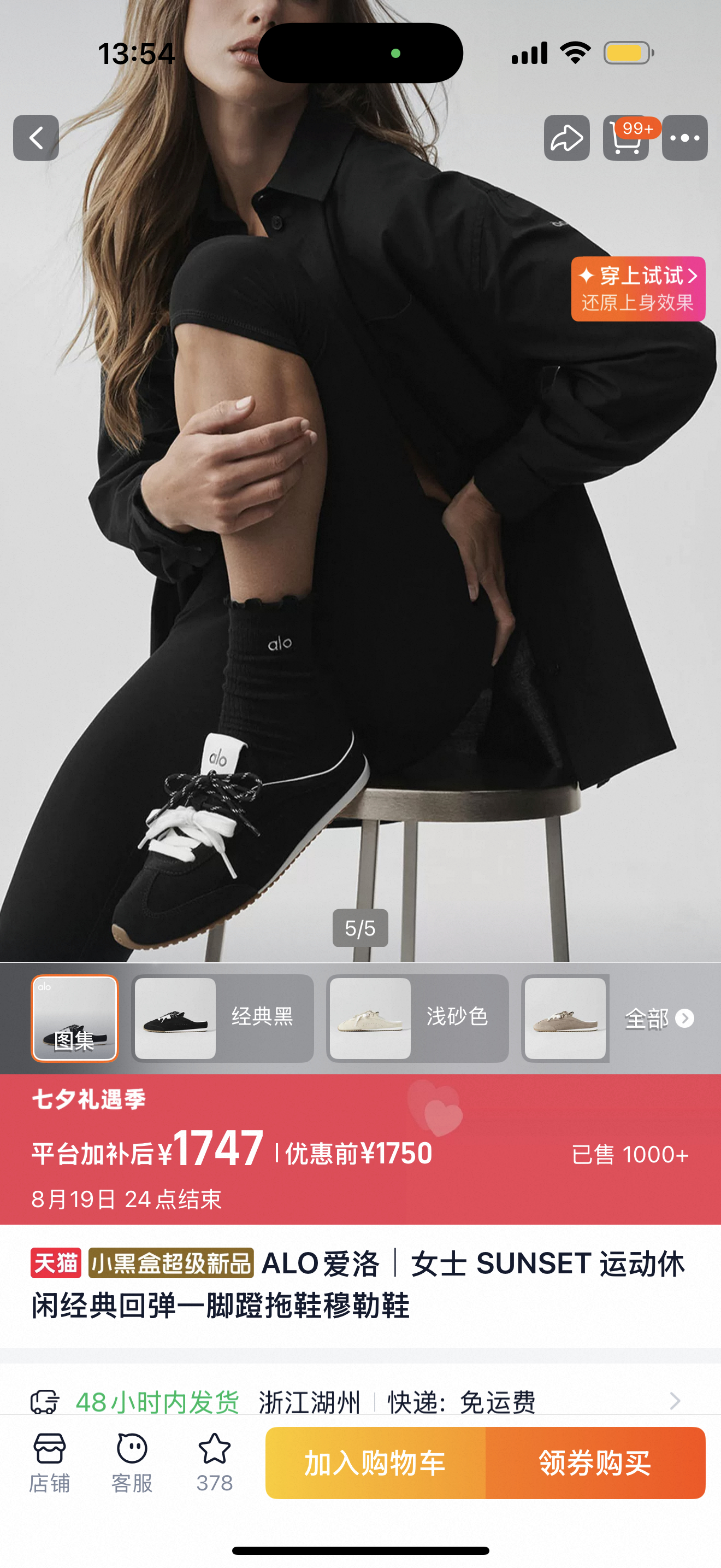 Alo这个狗牌子气死我了，之前看上这双鞋，国内没有旗舰店，找代购买的，当时海关犯