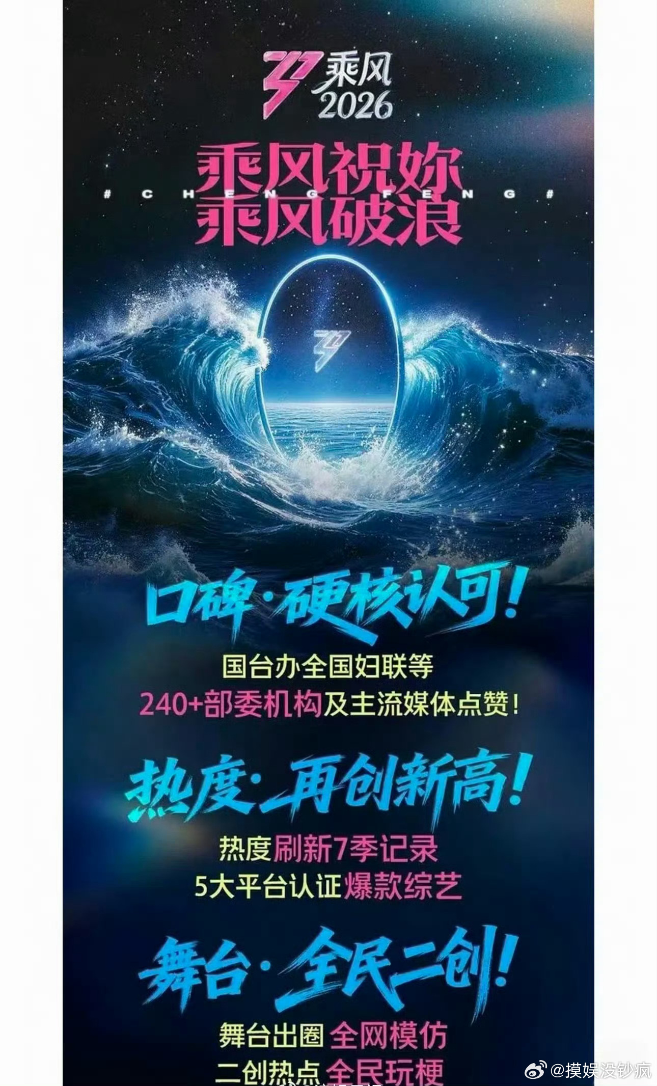 浪姐2026收官战报浪姐2026收官战报！！乘风2026