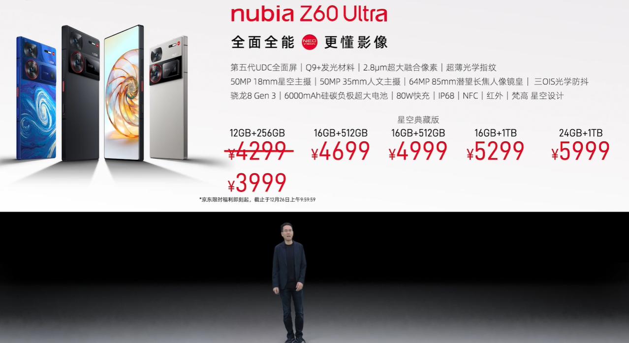 3999元买小米14不如支持下努比亚Z60 Ultra，有比小米14 Pro还强