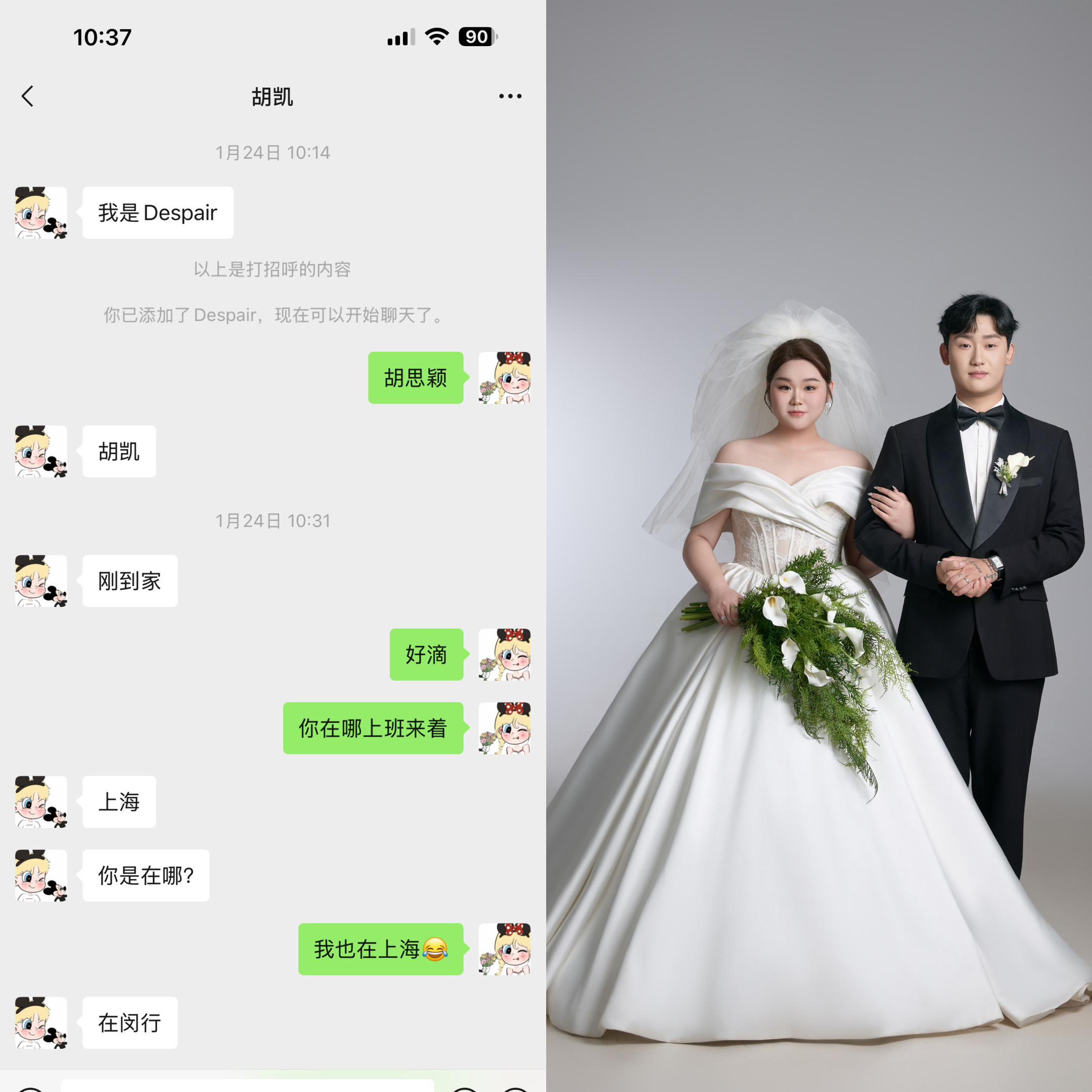 一开始媒人介绍的时候 没想过会有未来 更没想到现在成为彼此生命中不可缺...