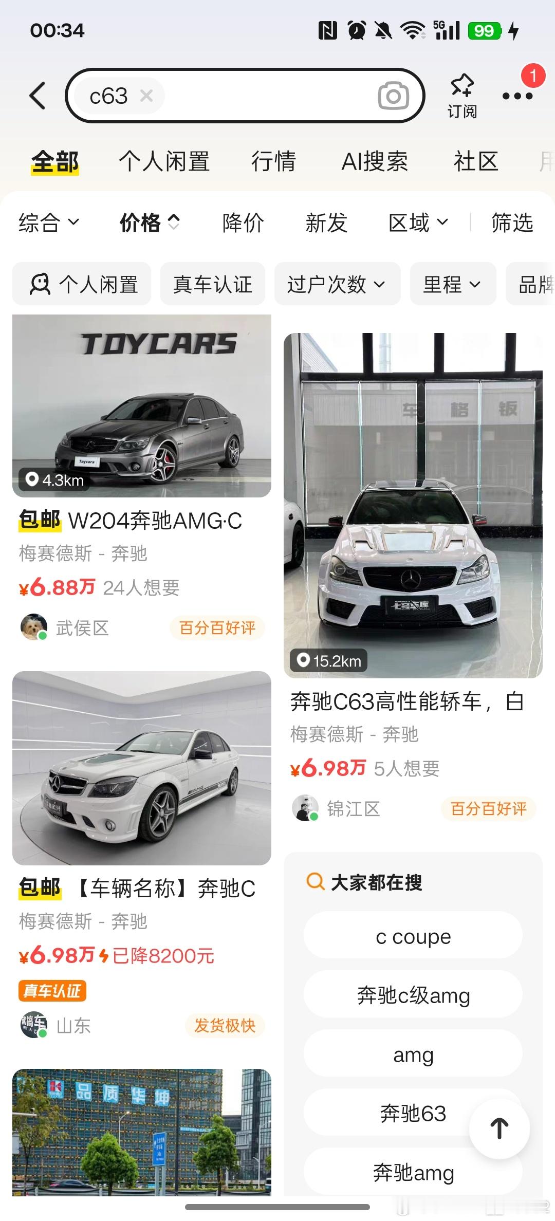 啊？国内w204 的c63 10w不到就有了[允悲]这价格能买吗。 ​​​