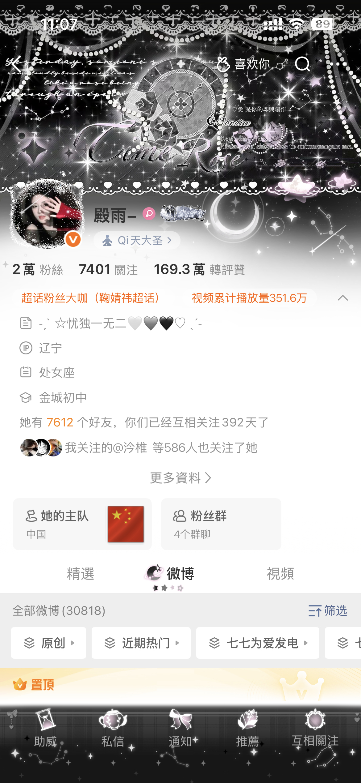 老婆酱
