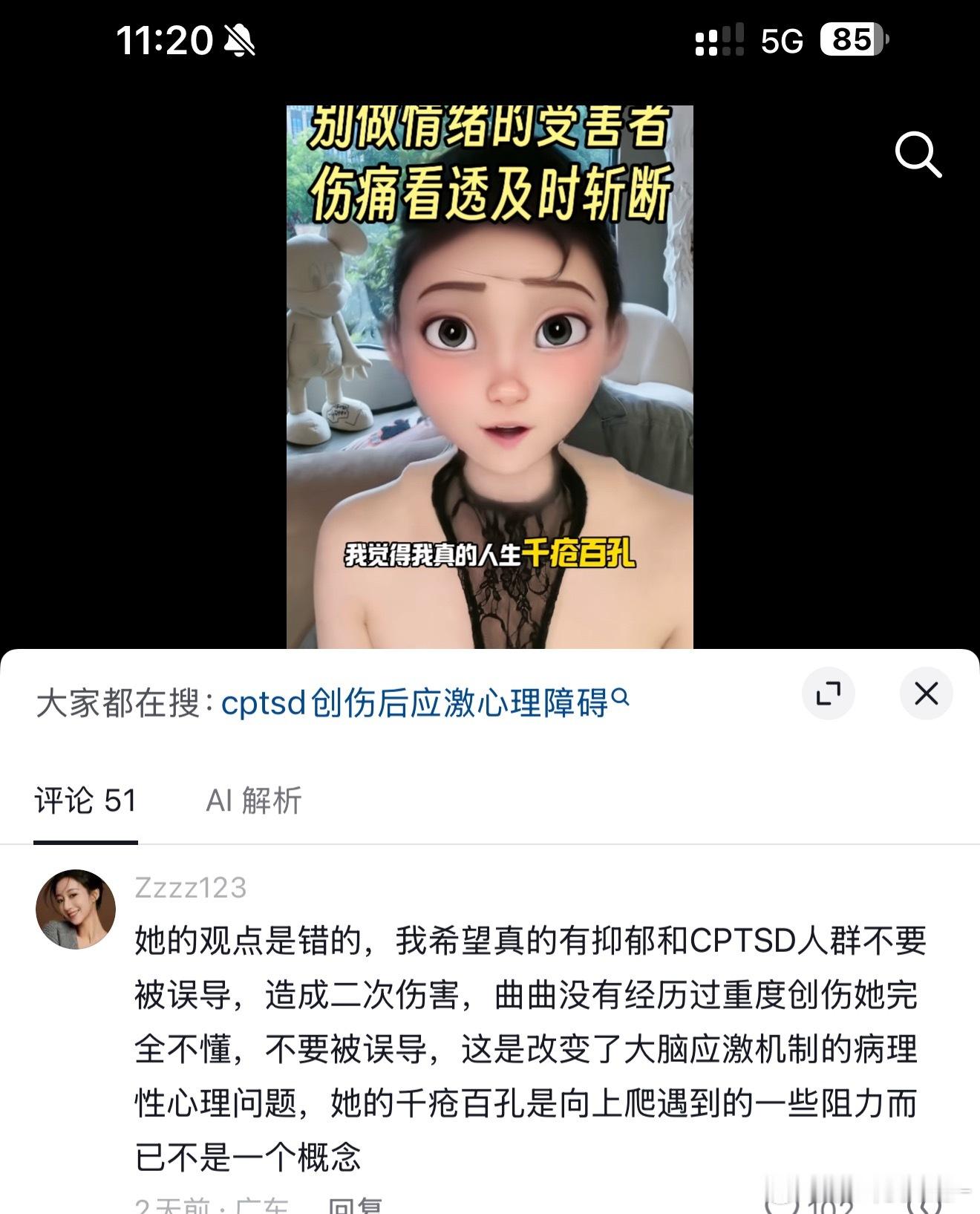 最近曲曲也出来说了很多关于抑郁症和创伤相关的她的观点比较偏阿德勒，就是往前走，用