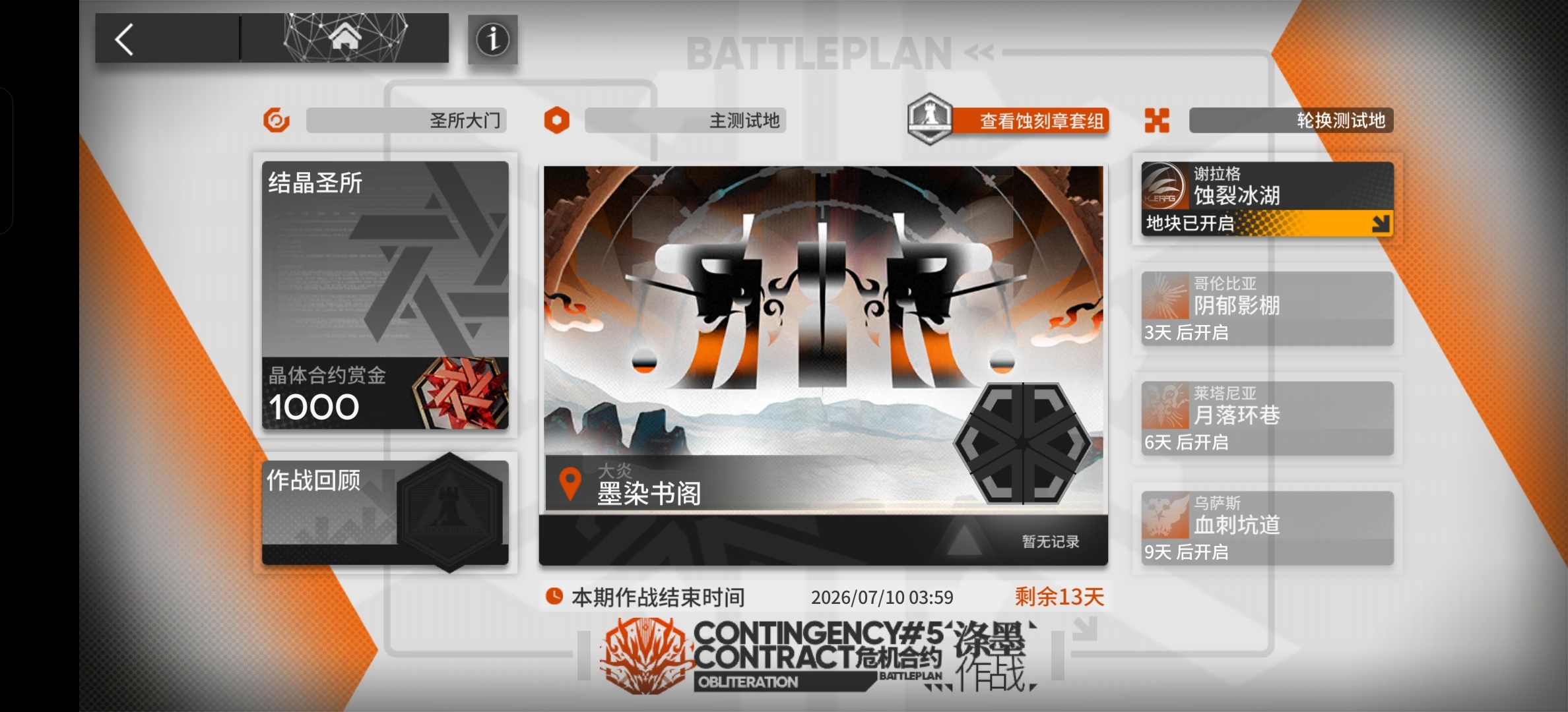 明日方舟启动！另外欧尼们有官服加好友的吗I need 
