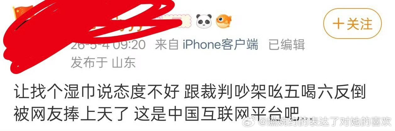 我们简中互联网又怎么王楚钦粉丝了