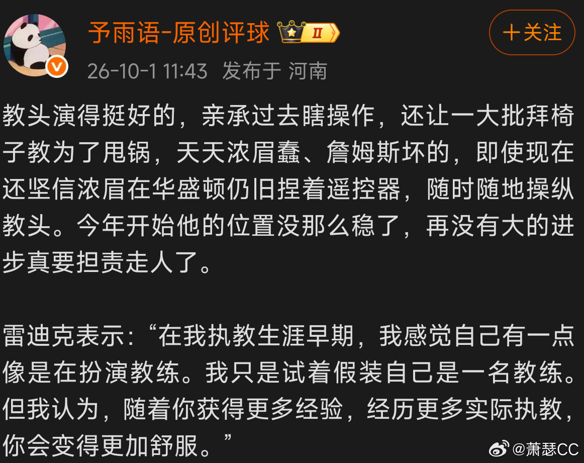 我建议还在给浓眉招魂的统一一下口径，好好想一想怎么同时解释浓眉要打4还不愿意换防