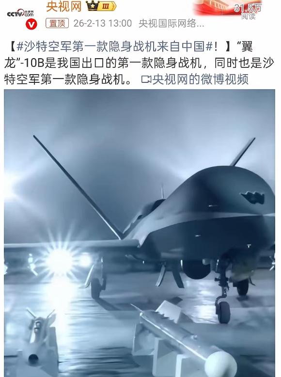 沙特首次进口世界具五代机特征无人机。

据报道，沙特将进口翼龙10B无人机，该机