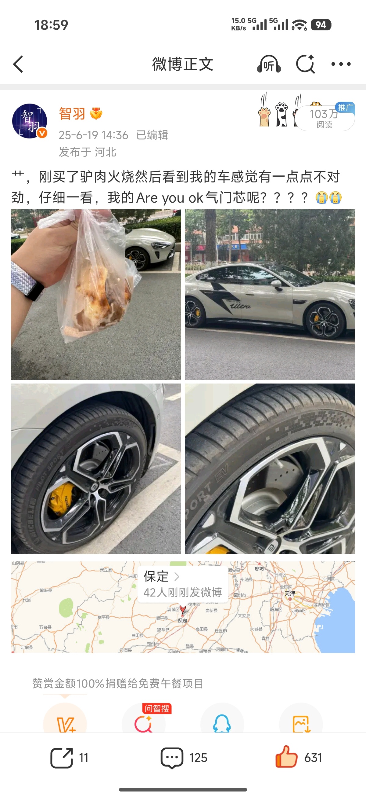 今天是我的小米SU7的Are you OK气门芯帽丢失一周年。