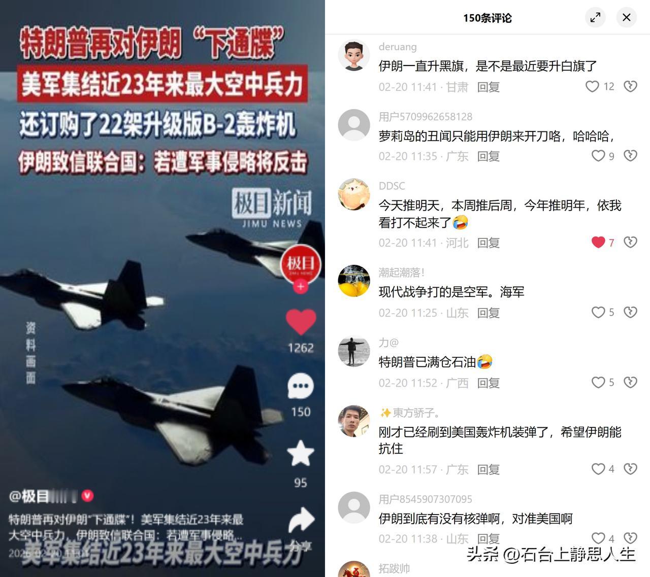 特朗普对伊朗下最后通牒！

美军集结23年来最大空中兵力，双航母待命，60多