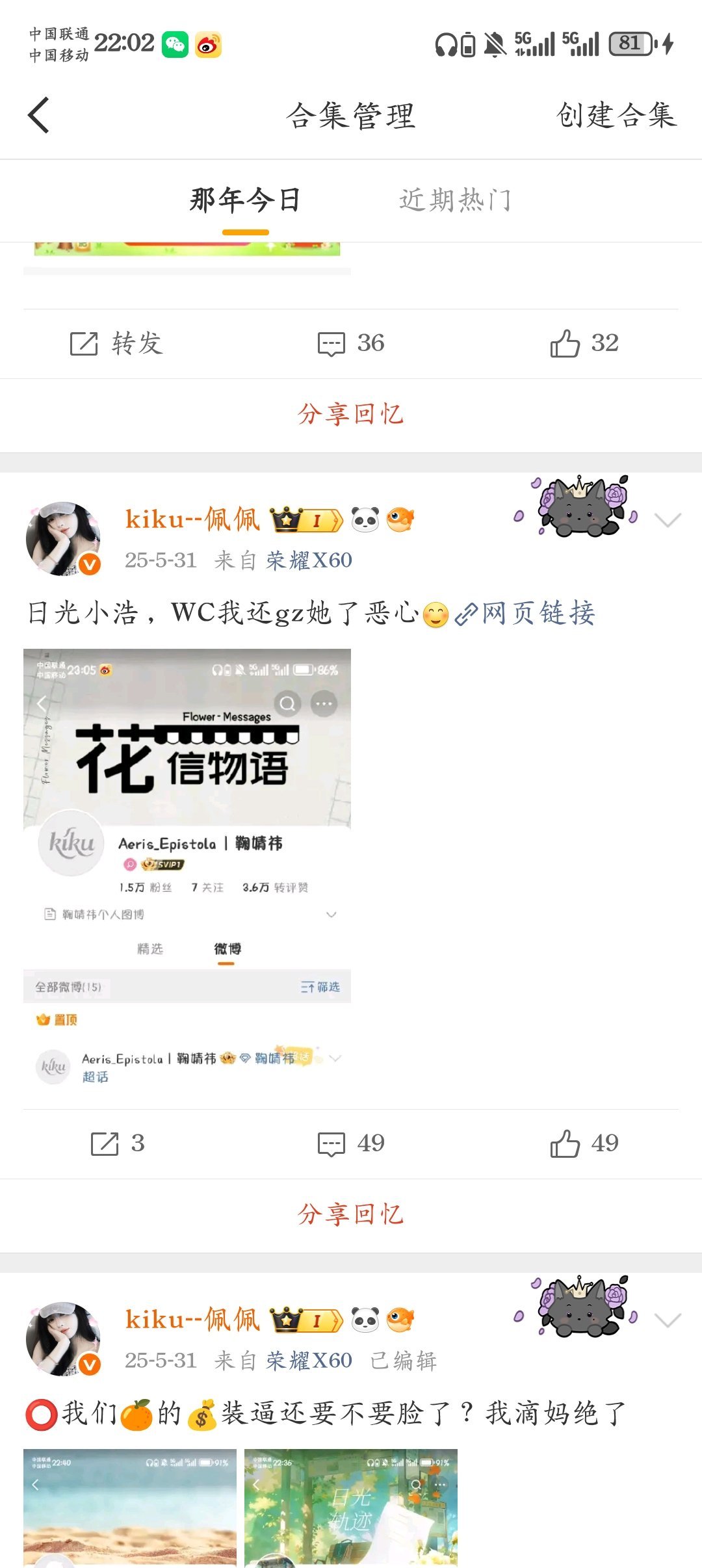去年今天我们发生了一场大战 今天依旧大战 命好苦