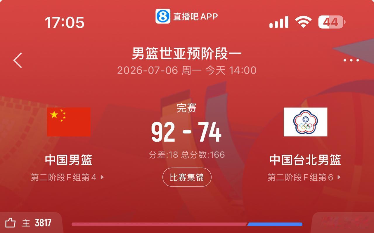 男篮有惊无险晋级下一轮，男篮第一阶段打的用8字形容“战战兢兢，如履薄冰”！前两场