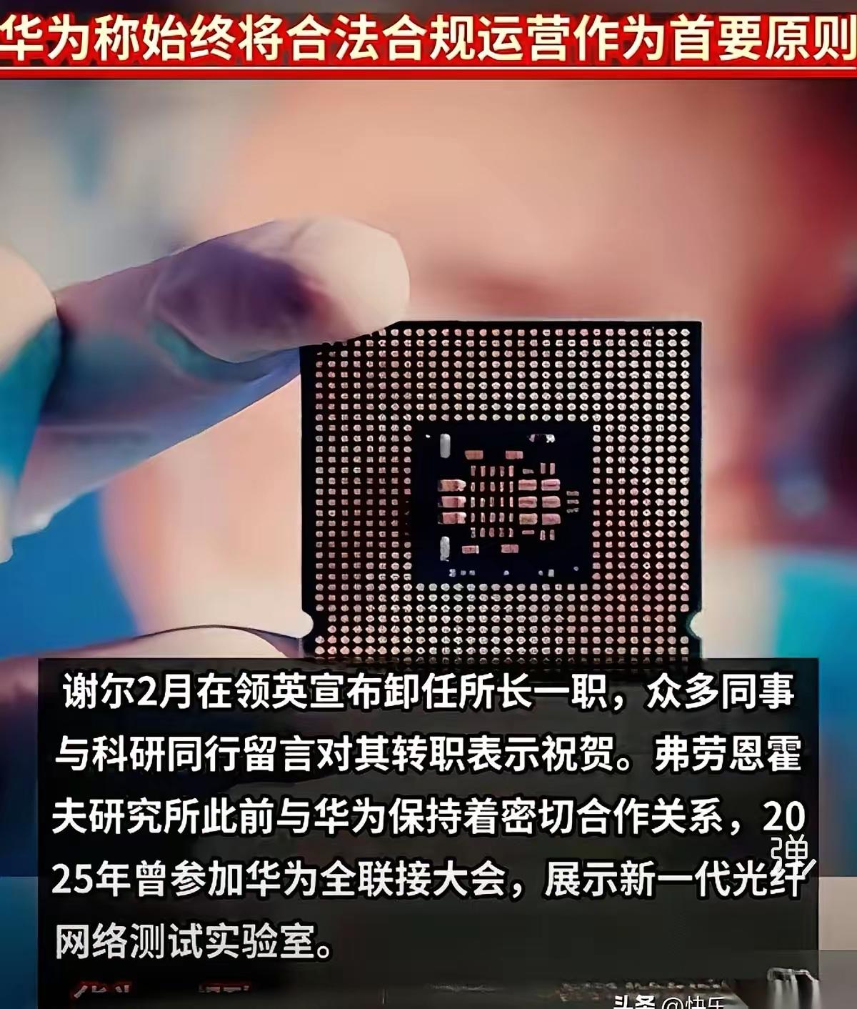 德国安全部门直指华为，只因顶尖专家被挖走
 
德国安全部门直接点了华为的名。
不