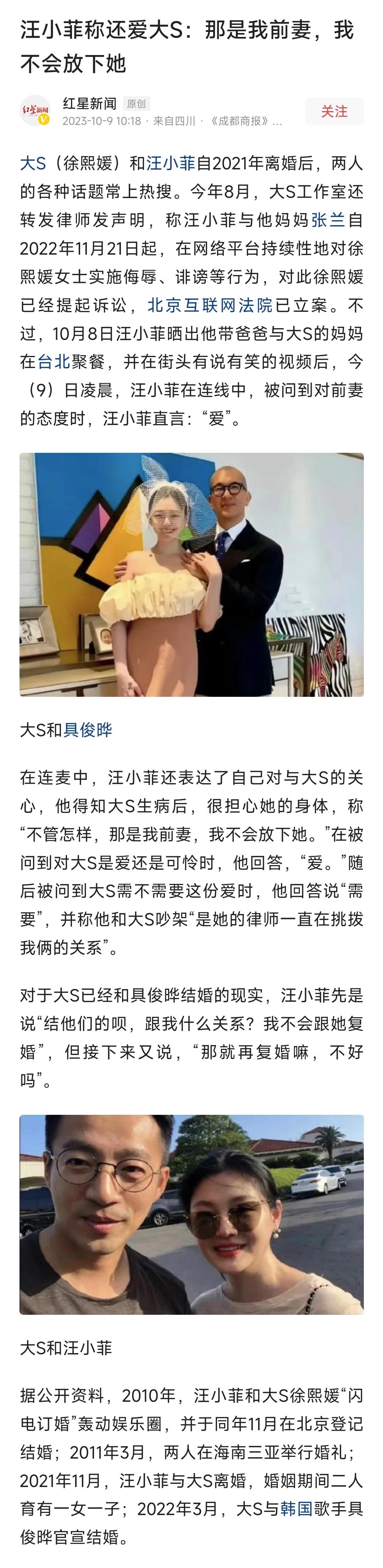 汪小菲这是咋了，带着爸爸去和大S的妈妈在台北吃饭，还有说有笑，还不介意大S和光头