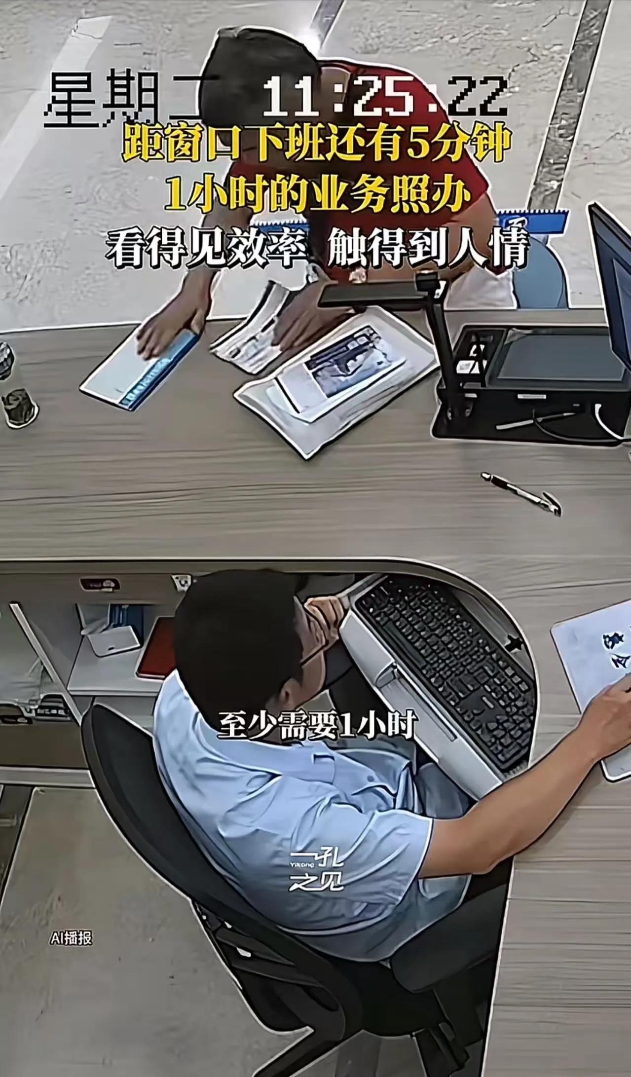 还差6分钟午休！上海大哥冒大雨跨省办医保，窗口小姐姐一句话，当场把人看红了眼
 