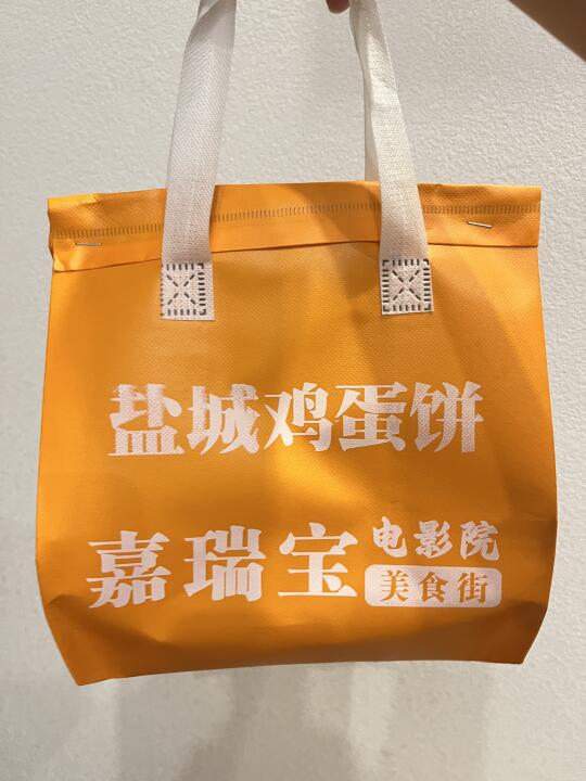 墟沟嘉瑞宝的盐城鸡蛋饼