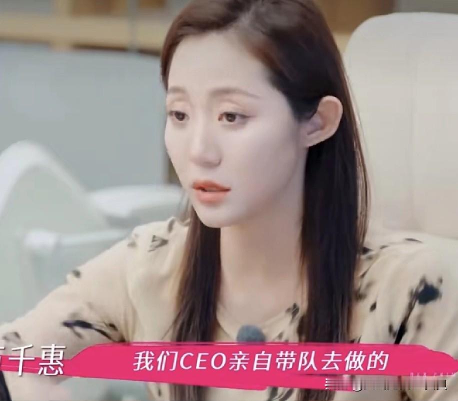 看了最新一期，有点明白为什么万千惠会亏空一千多万了！

首先，她公司的绩效不是H